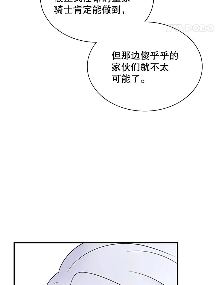 4.当我的师父吧 第54页