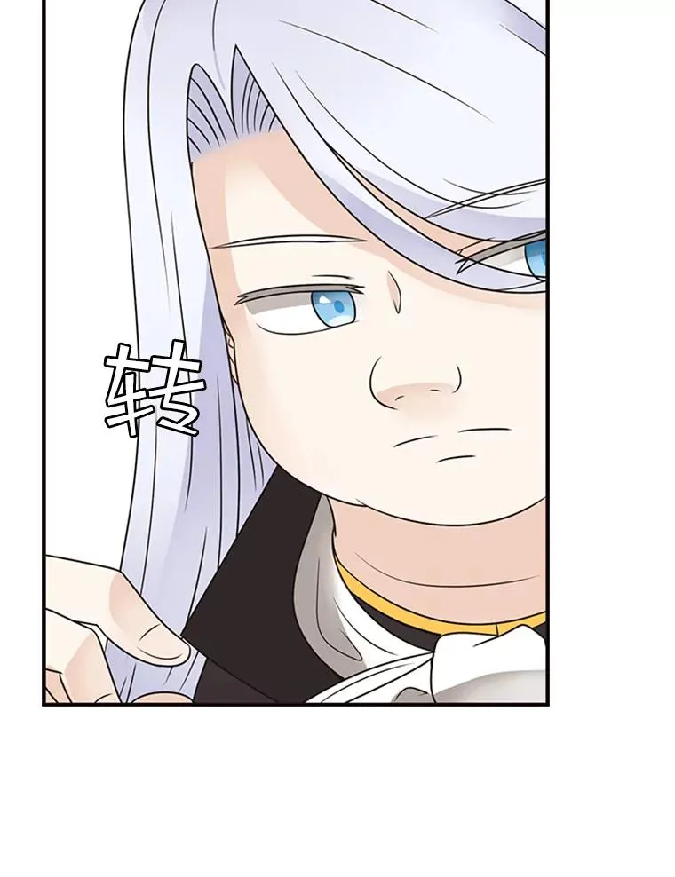 4.当我的师父吧 第55页