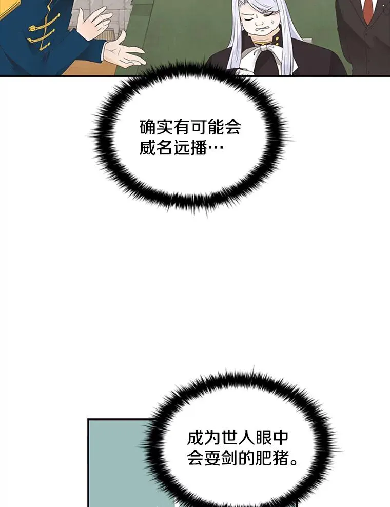 4.当我的师父吧 第58页