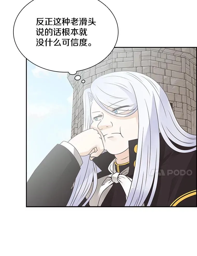 4.当我的师父吧 第60页