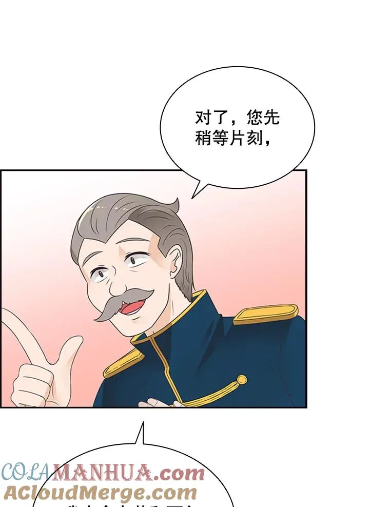 4.当我的师父吧 第61页
