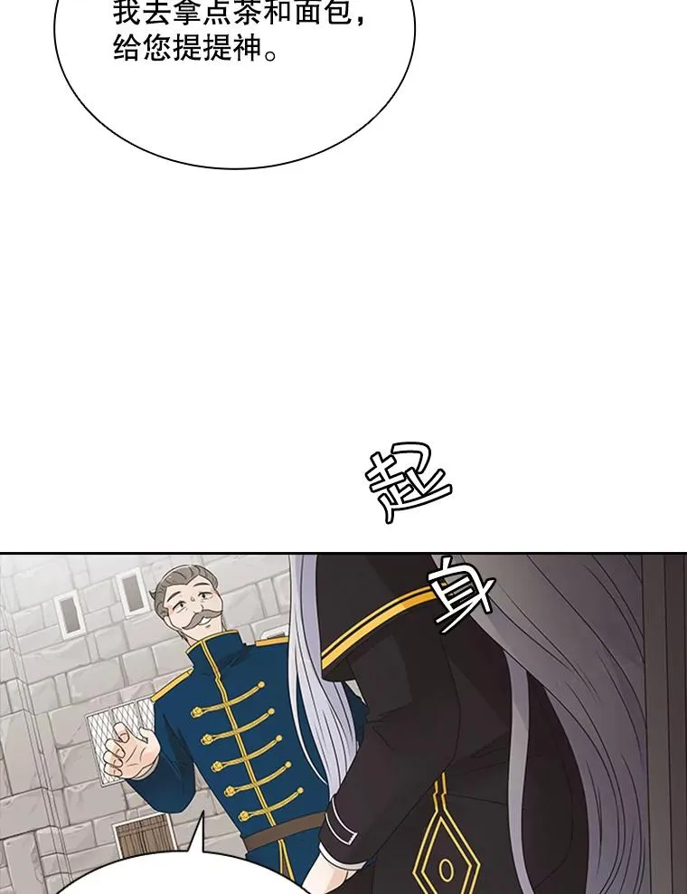 4.当我的师父吧 第62页