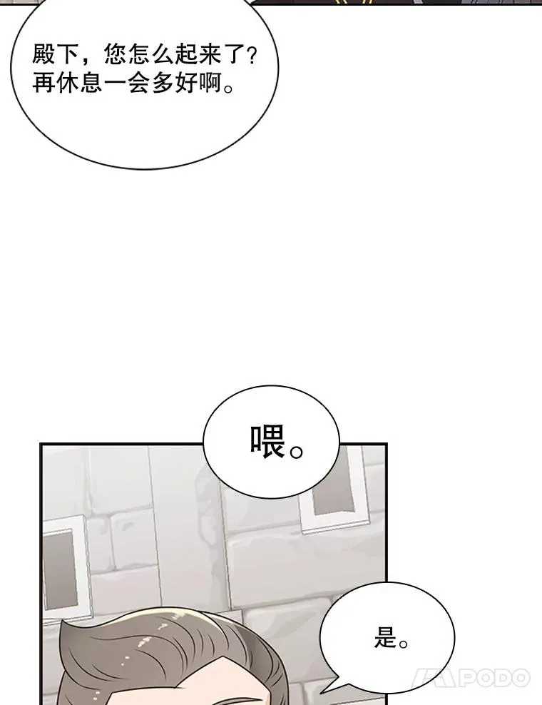 4.当我的师父吧 第63页