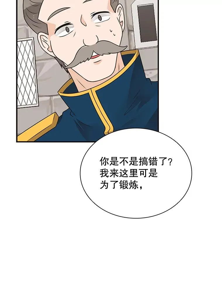 4.当我的师父吧 第64页