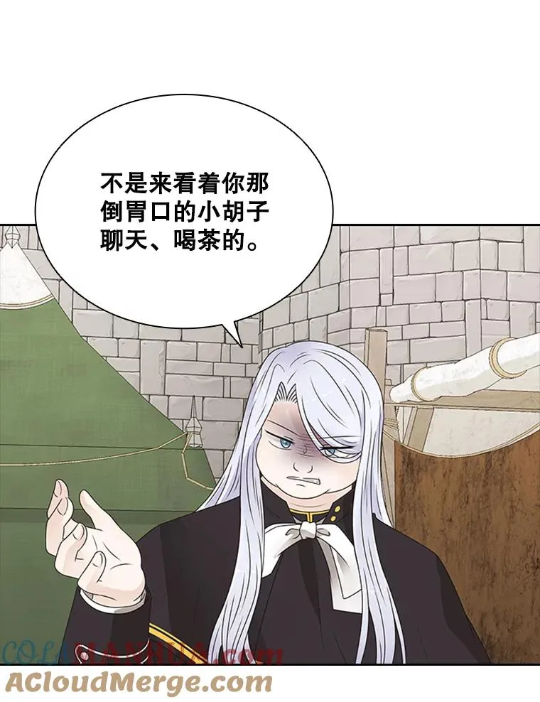 4.当我的师父吧 第65页