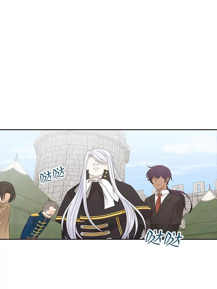 4.当我的师父吧 第68页