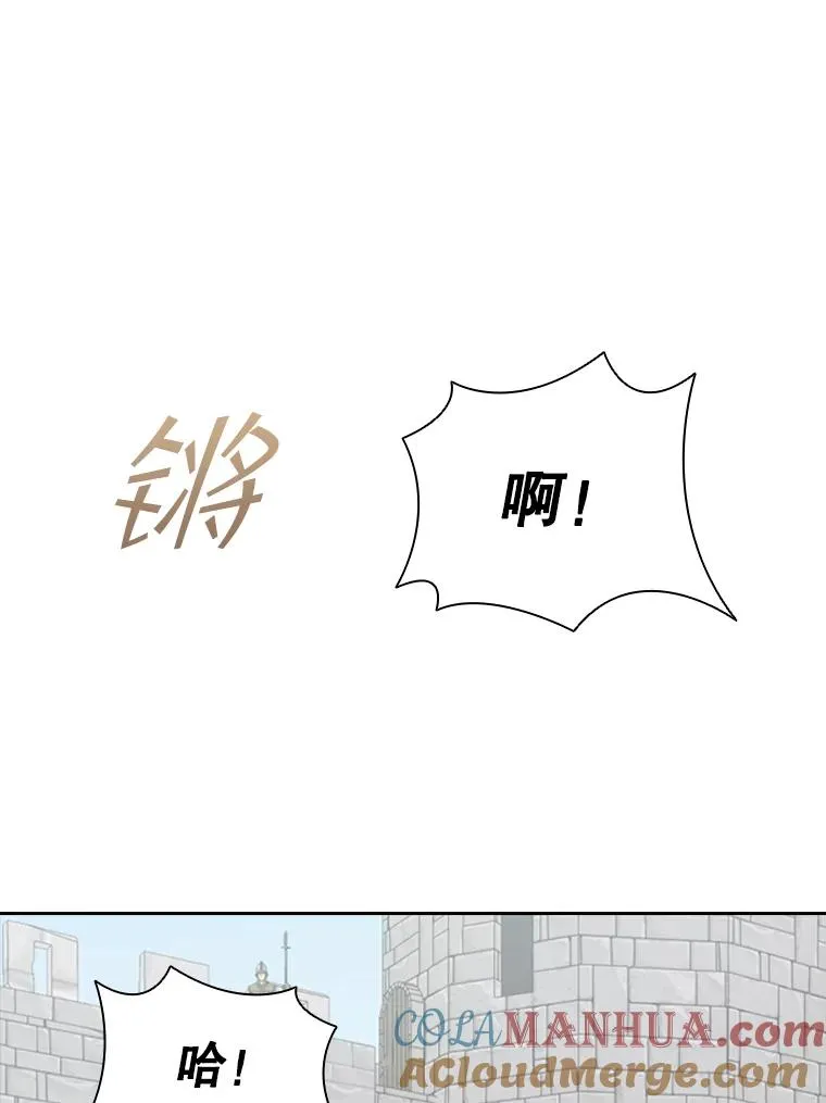 4.当我的师父吧 第69页