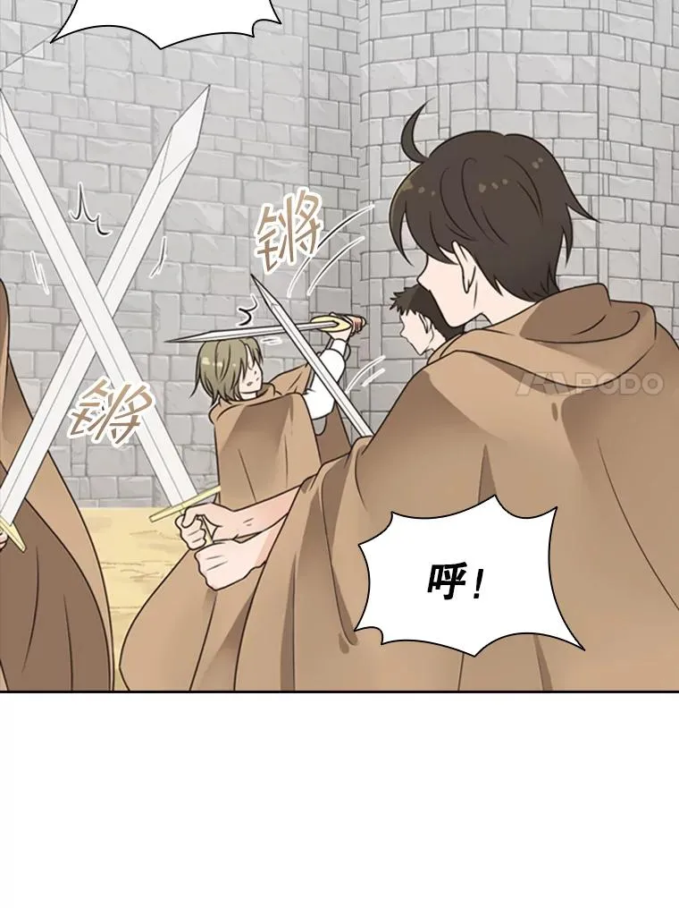 4.当我的师父吧 第70页