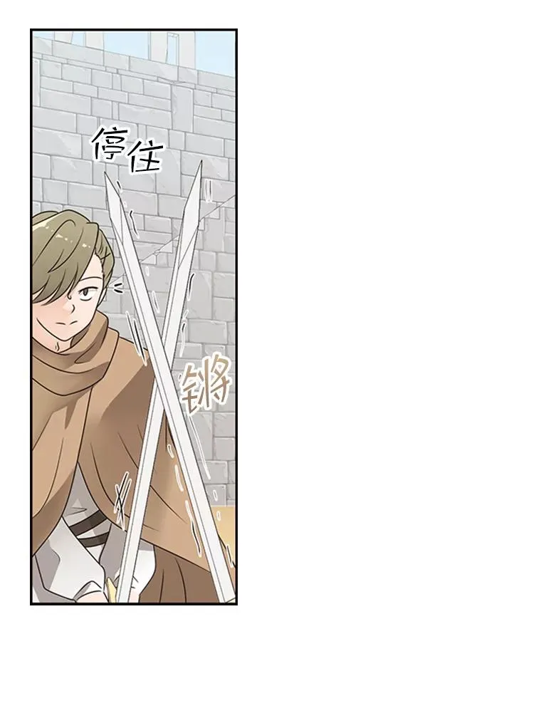 4.当我的师父吧 第71页
