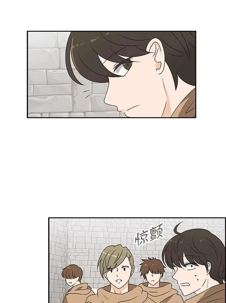 4.当我的师父吧 第72页