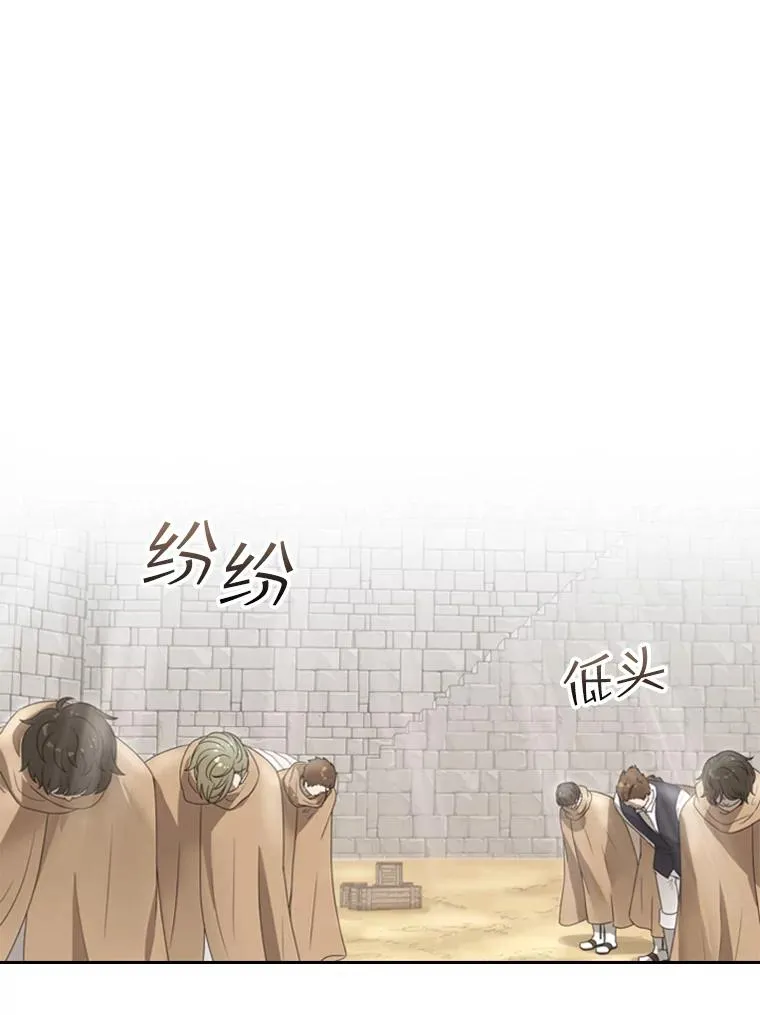 4.当我的师父吧 第74页