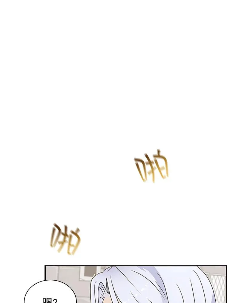 4.当我的师父吧 第75页
