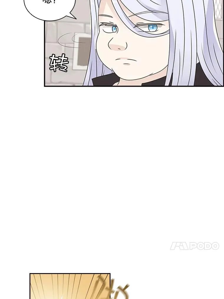 4.当我的师父吧 第76页