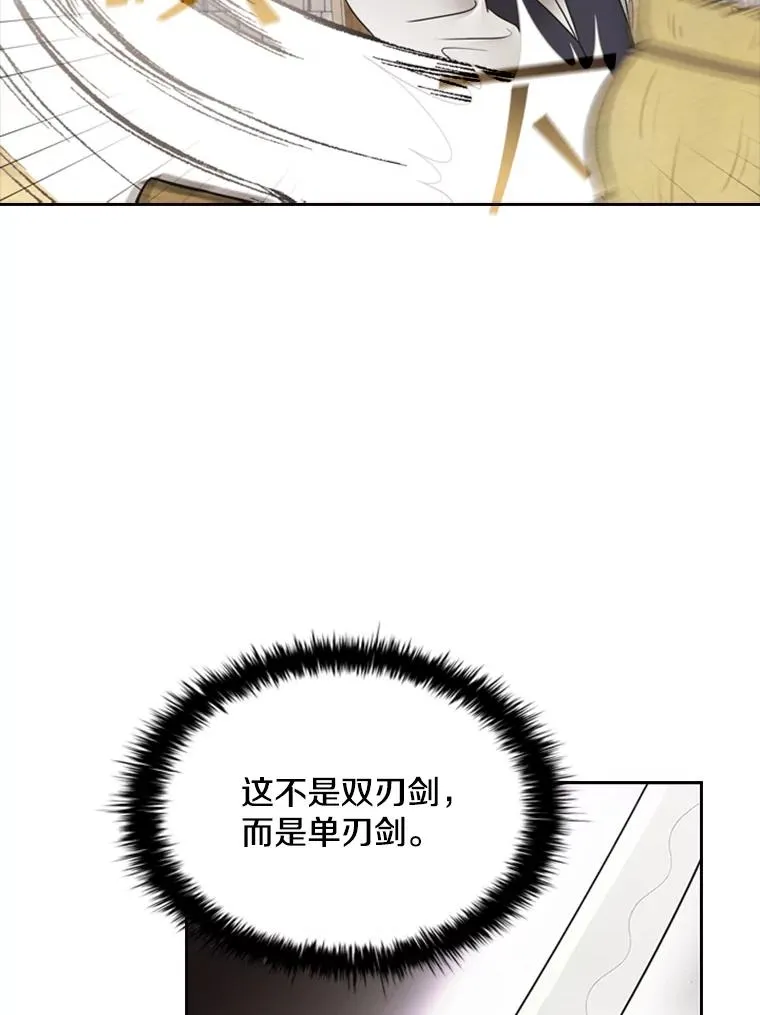 4.当我的师父吧 第78页