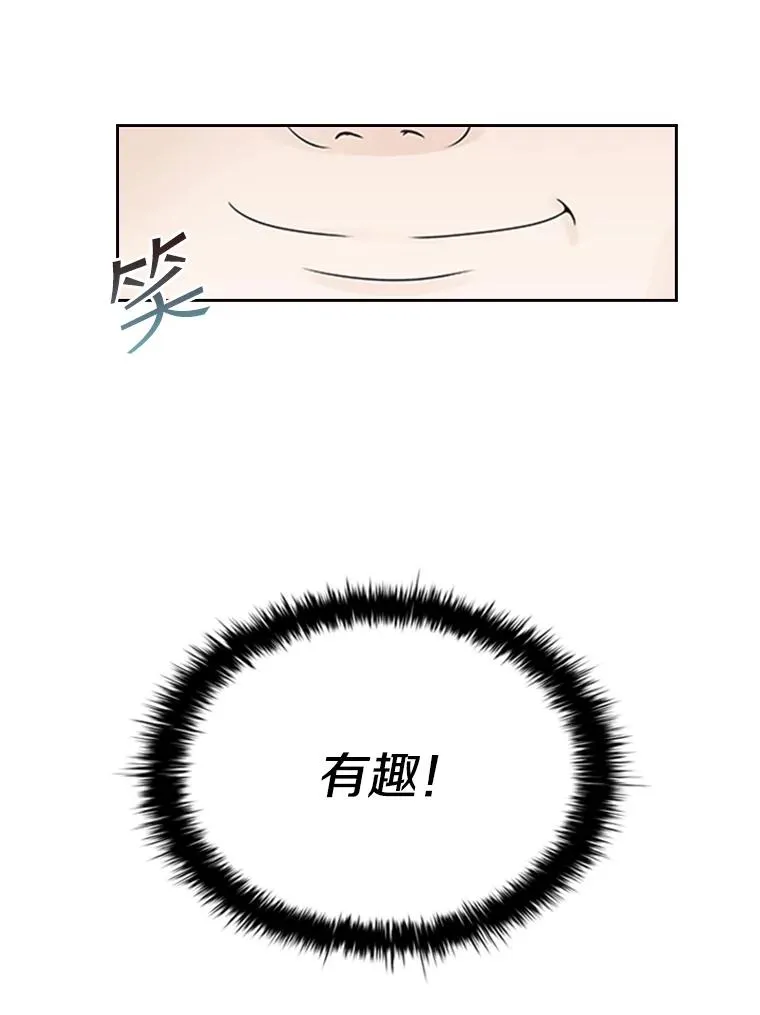 4.当我的师父吧 第82页
