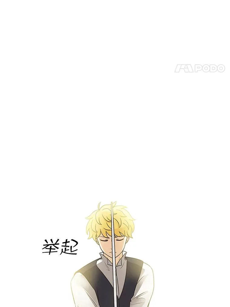 4.当我的师父吧 第83页