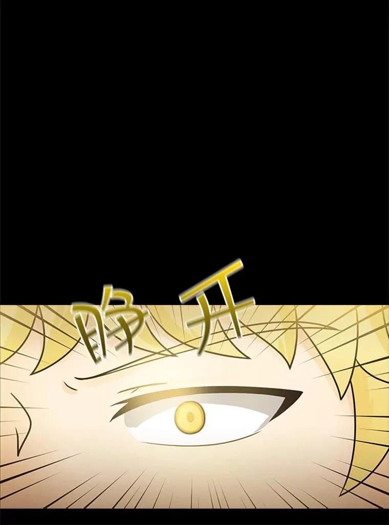4.当我的师父吧 第87页