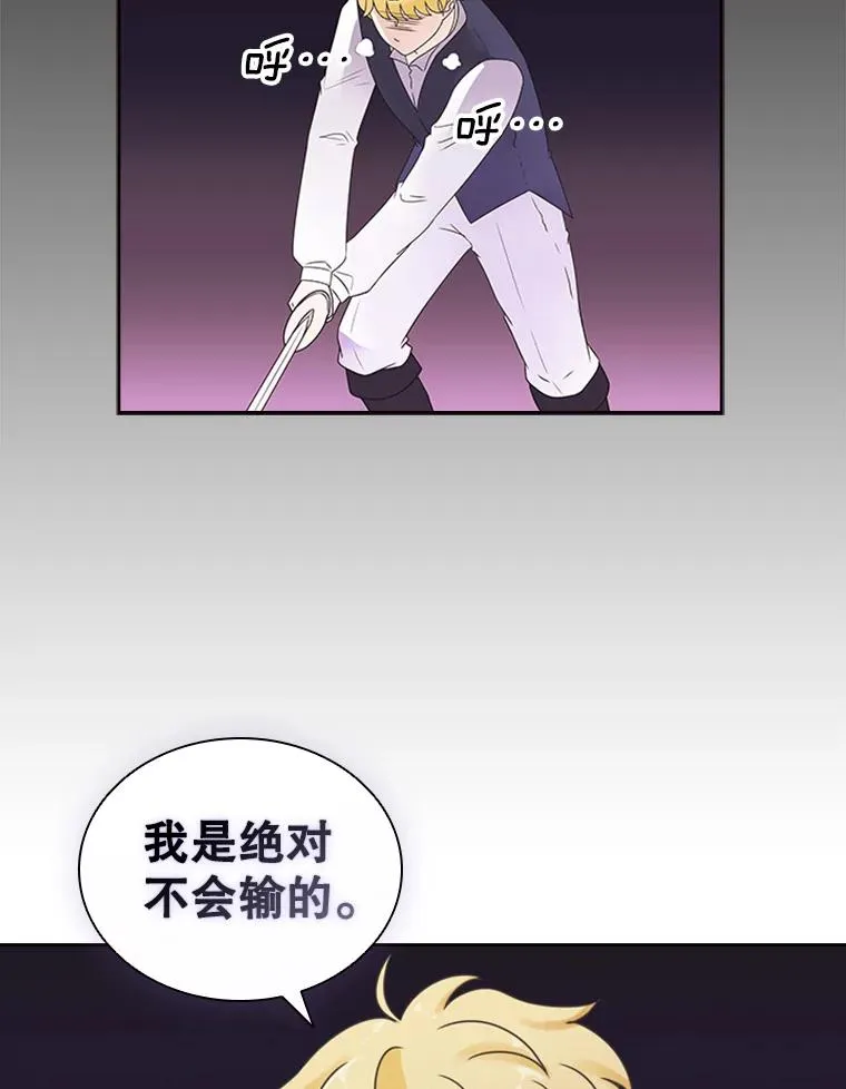 4.当我的师父吧 第92页