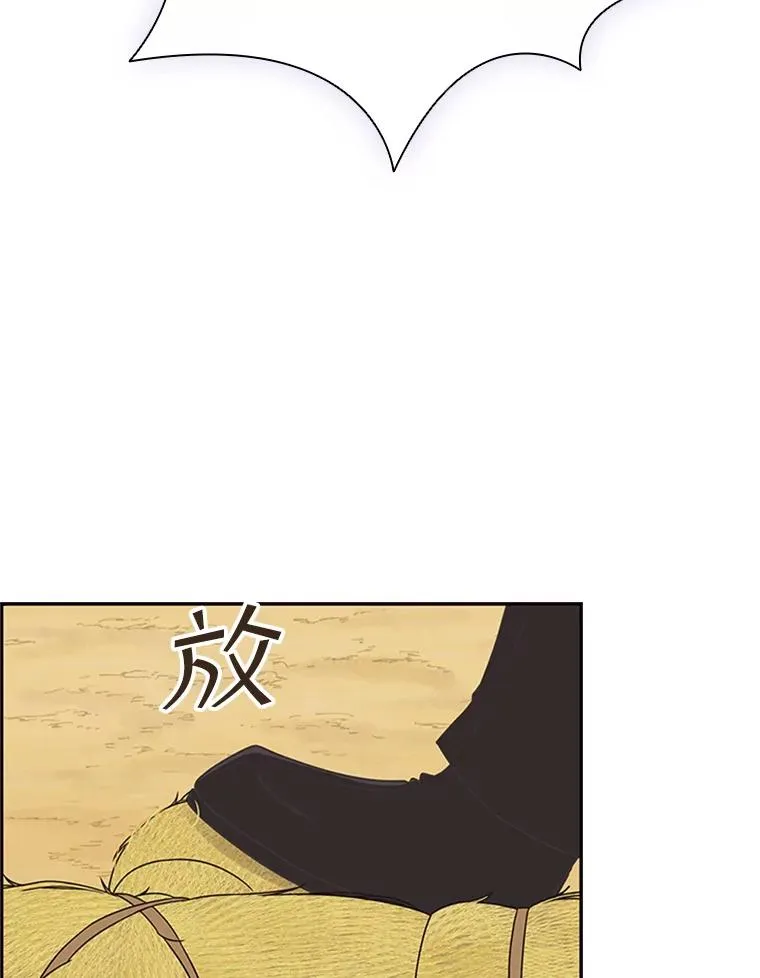 4.当我的师父吧 第94页