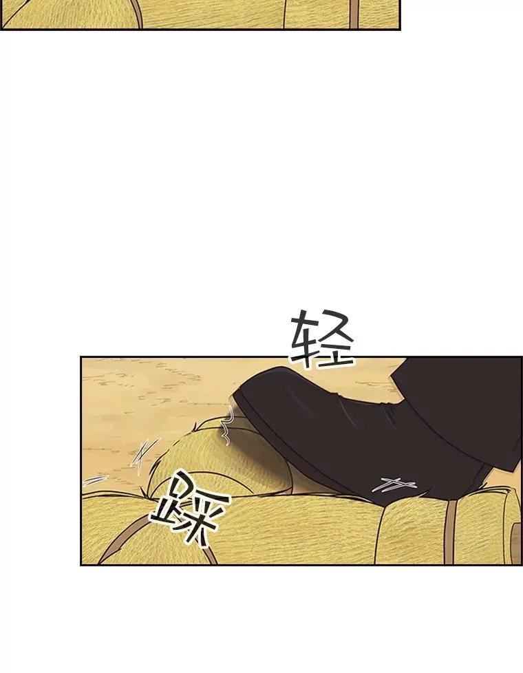 4.当我的师父吧 第95页