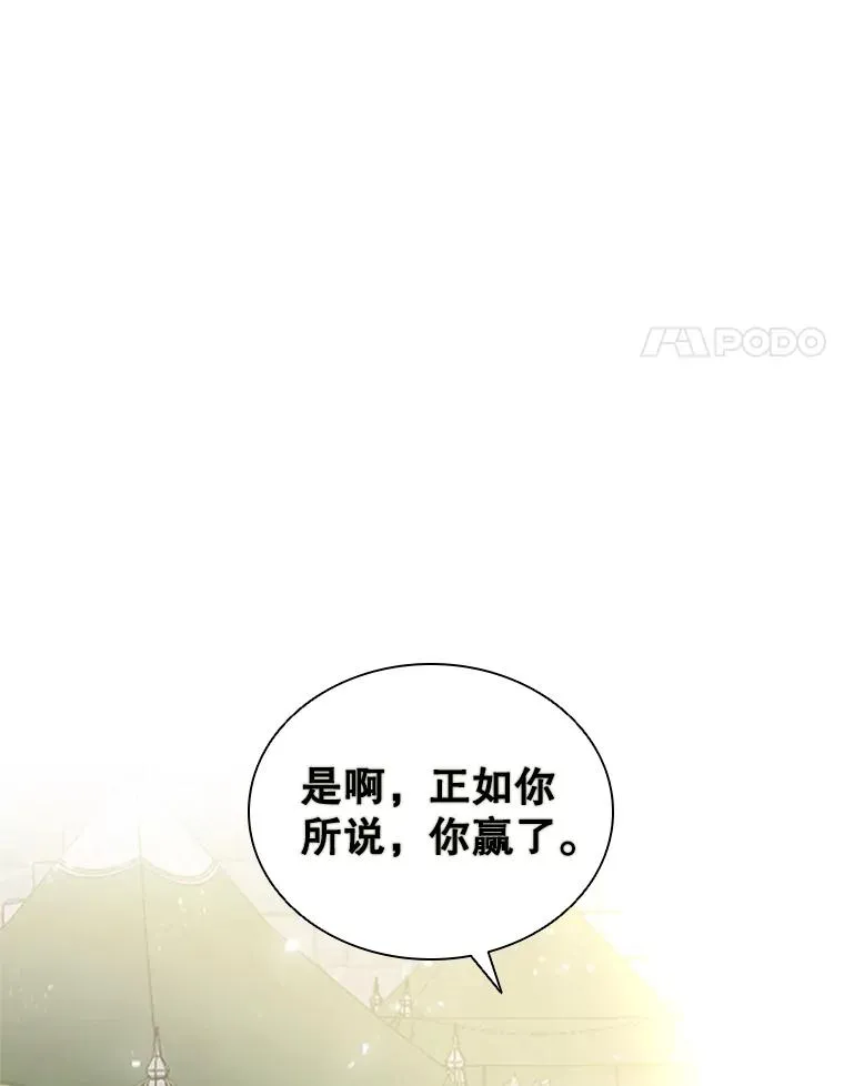 4.当我的师父吧 第96页
