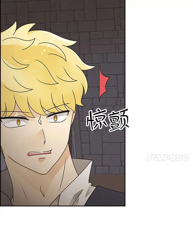 4.当我的师父吧 第99页