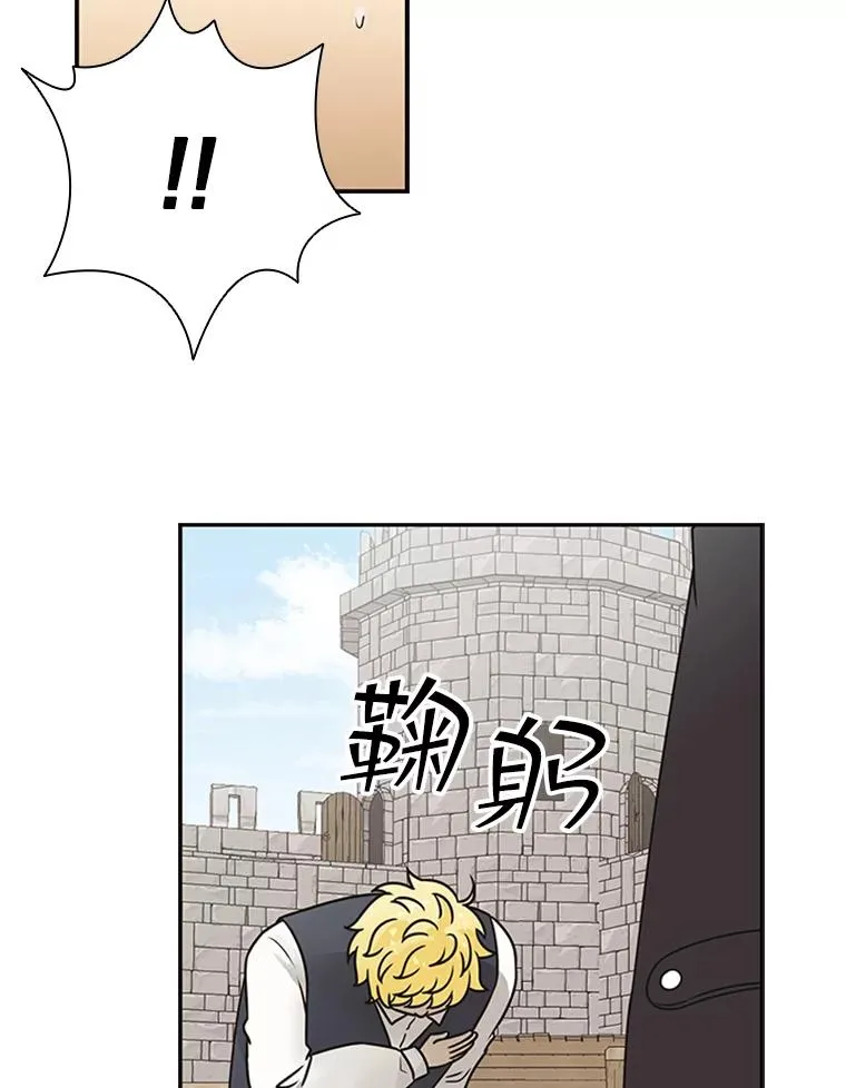 4.当我的师父吧 第104页