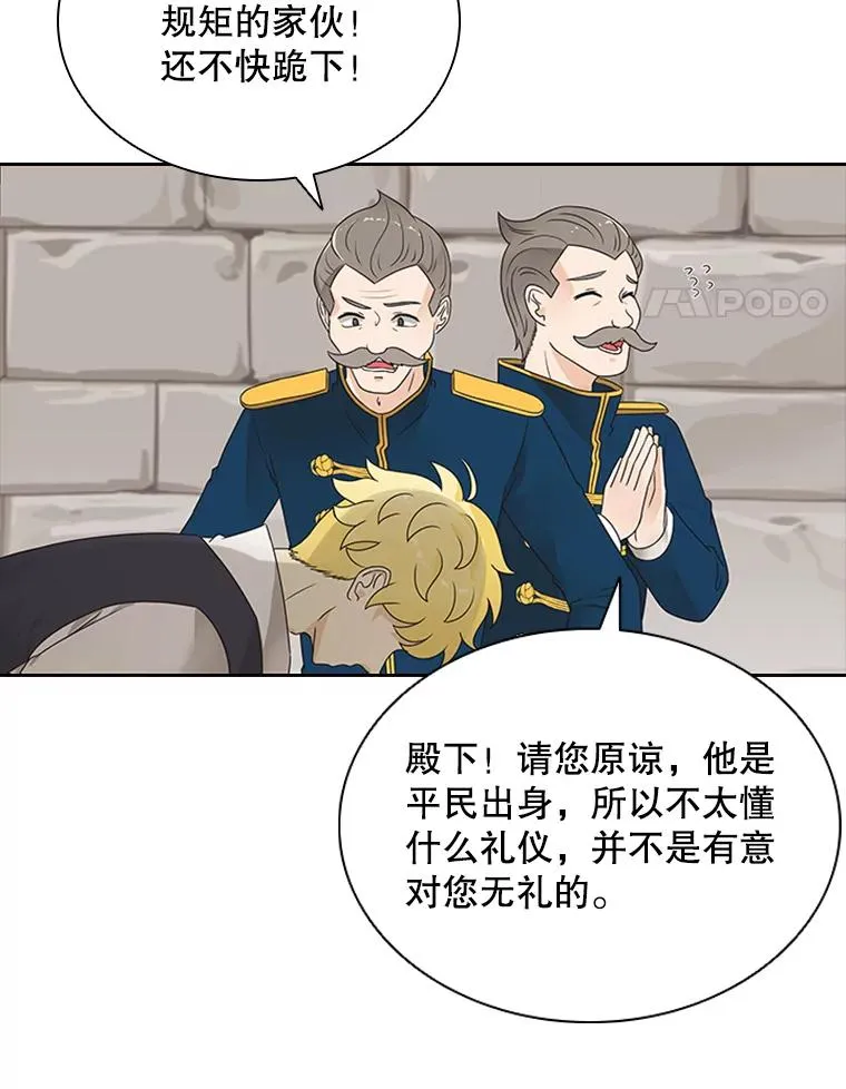 4.当我的师父吧 第106页