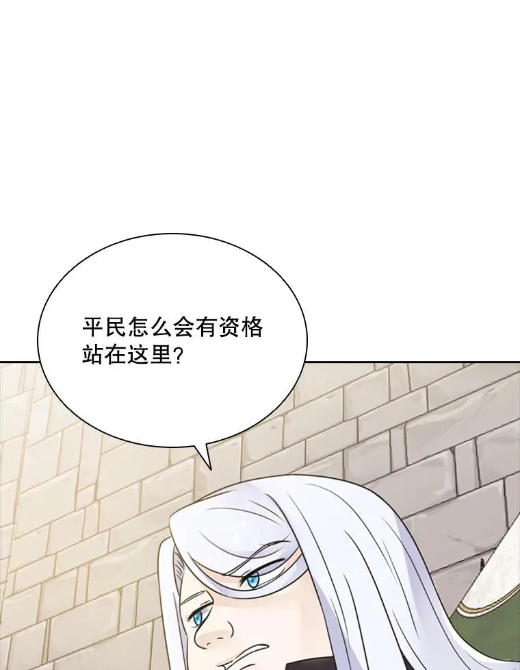 4.当我的师父吧 第107页