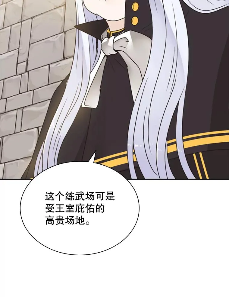 4.当我的师父吧 第108页