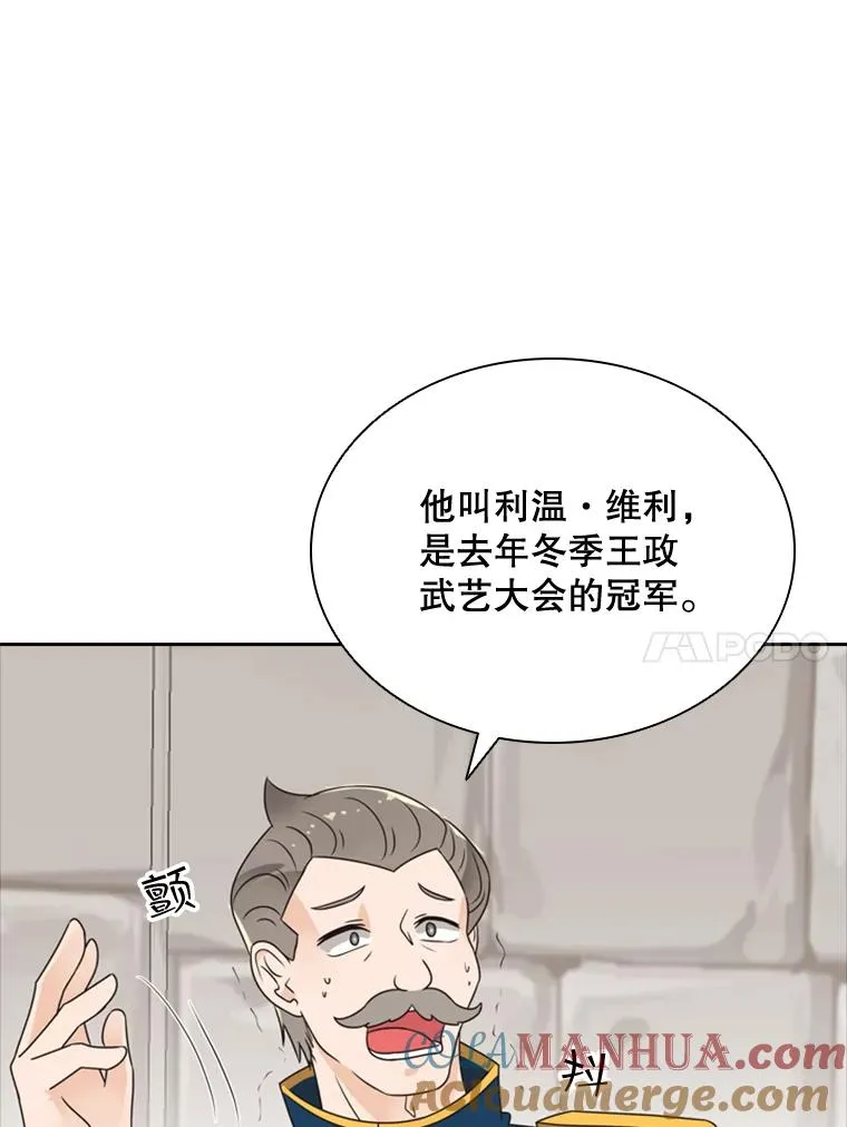4.当我的师父吧 第109页