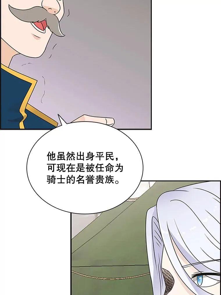 4.当我的师父吧 第111页