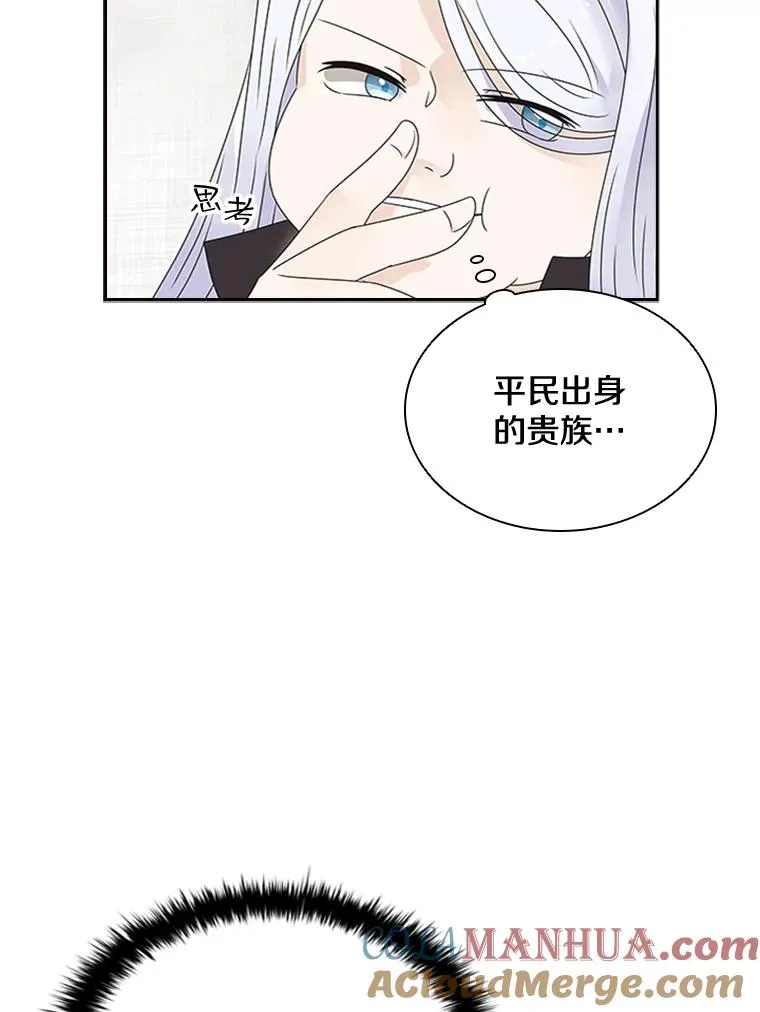 4.当我的师父吧 第113页