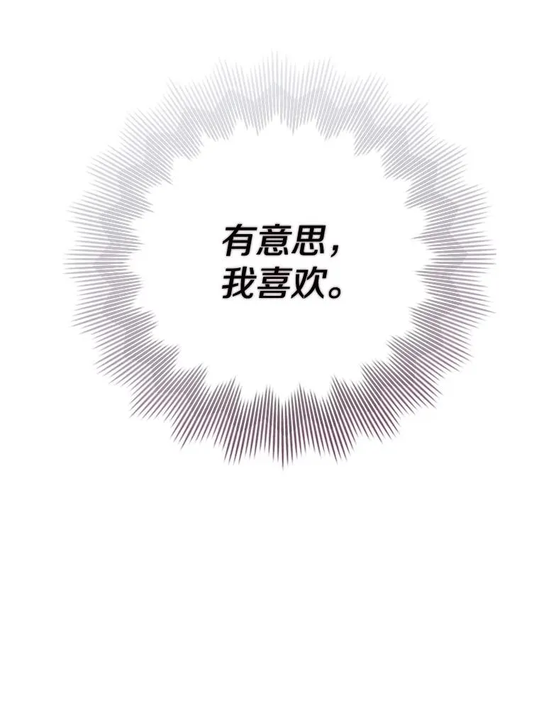 4.当我的师父吧 第115页