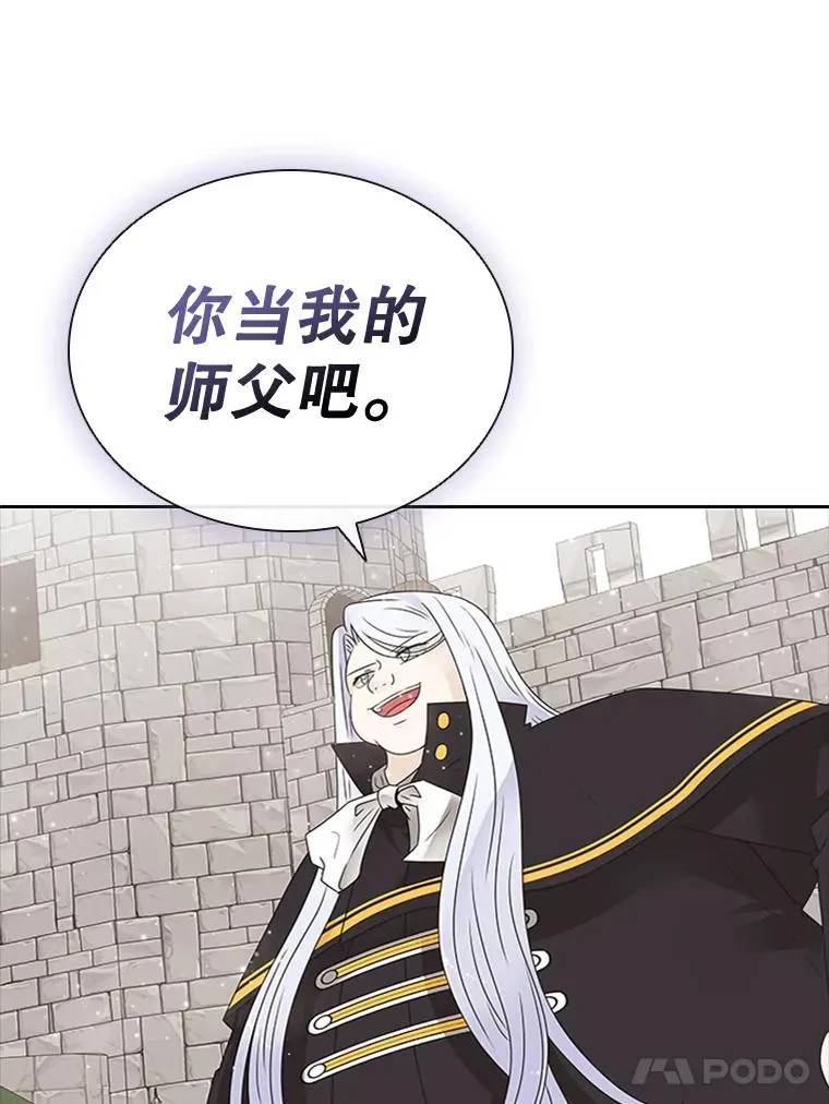 4.当我的师父吧 第116页