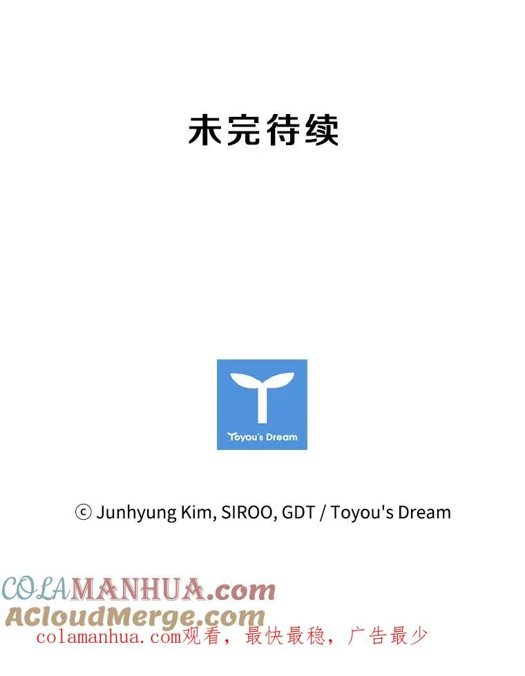 4.当我的师父吧 第121页