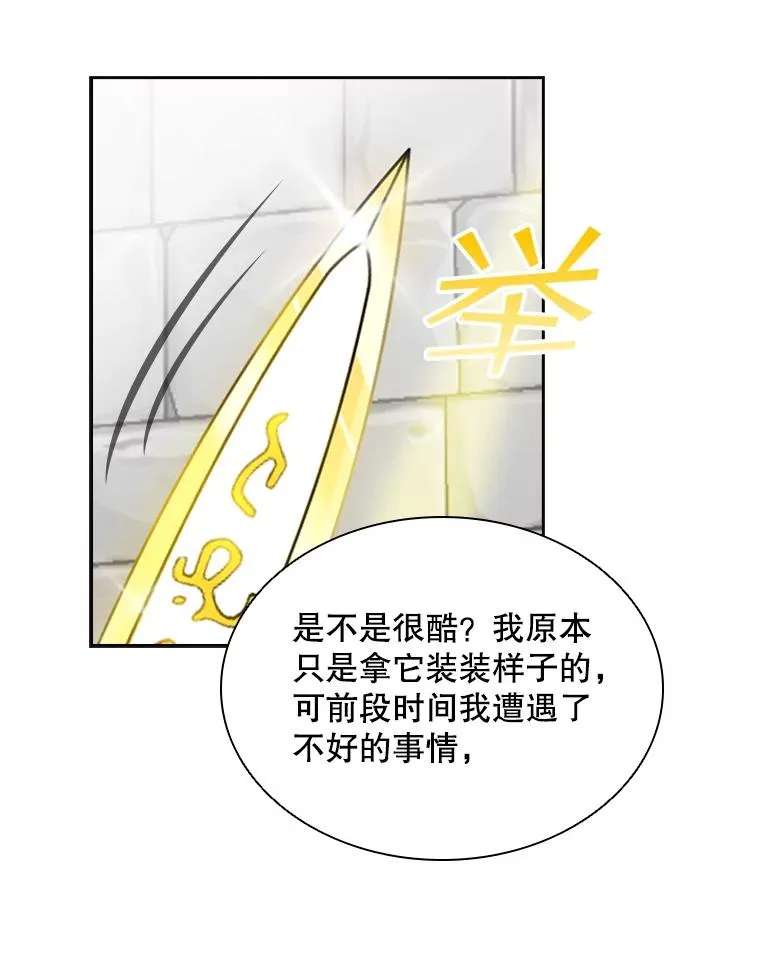 5.放马过来 第14页