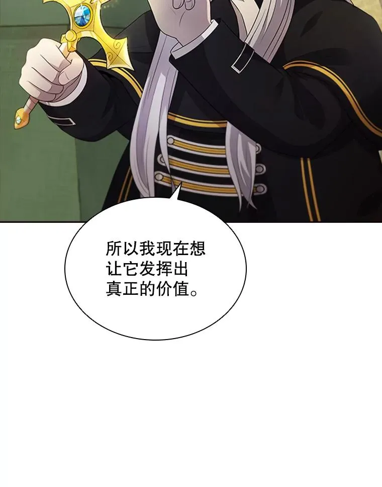 5.放马过来 第16页