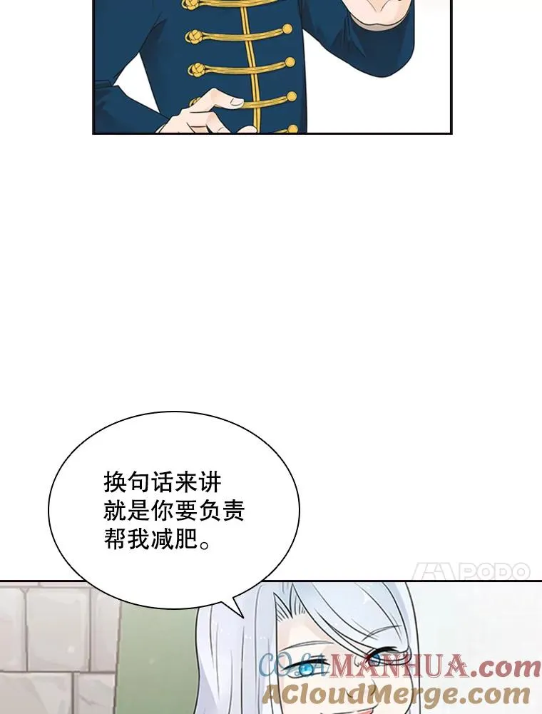 5.放马过来 第21页