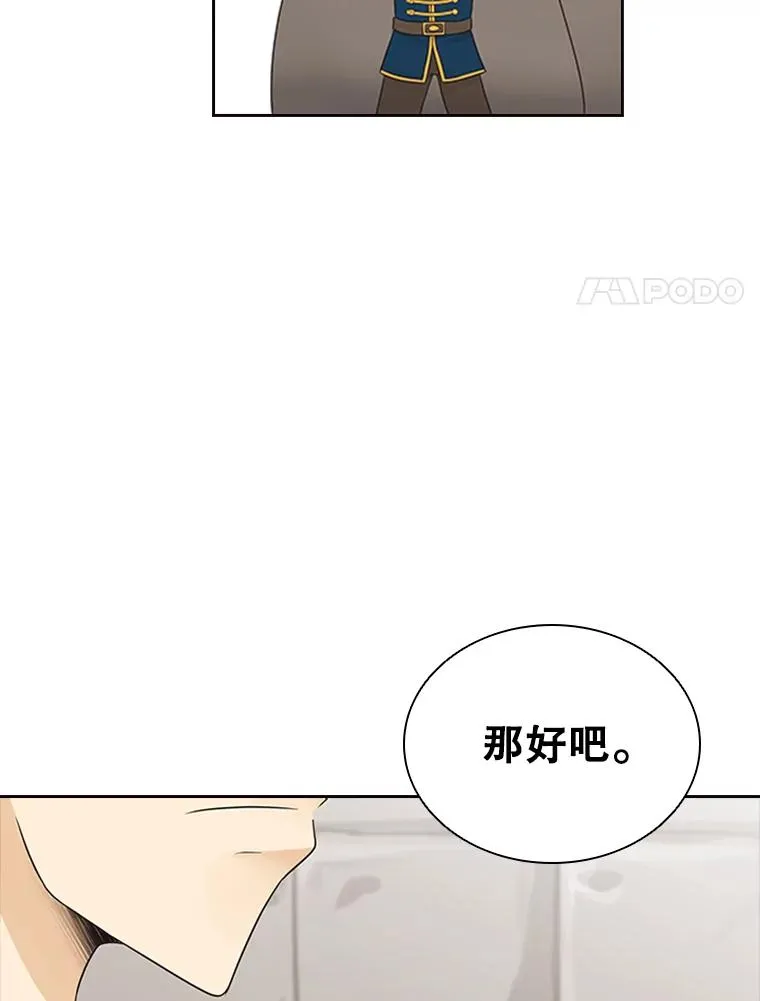 5.放马过来 第28页