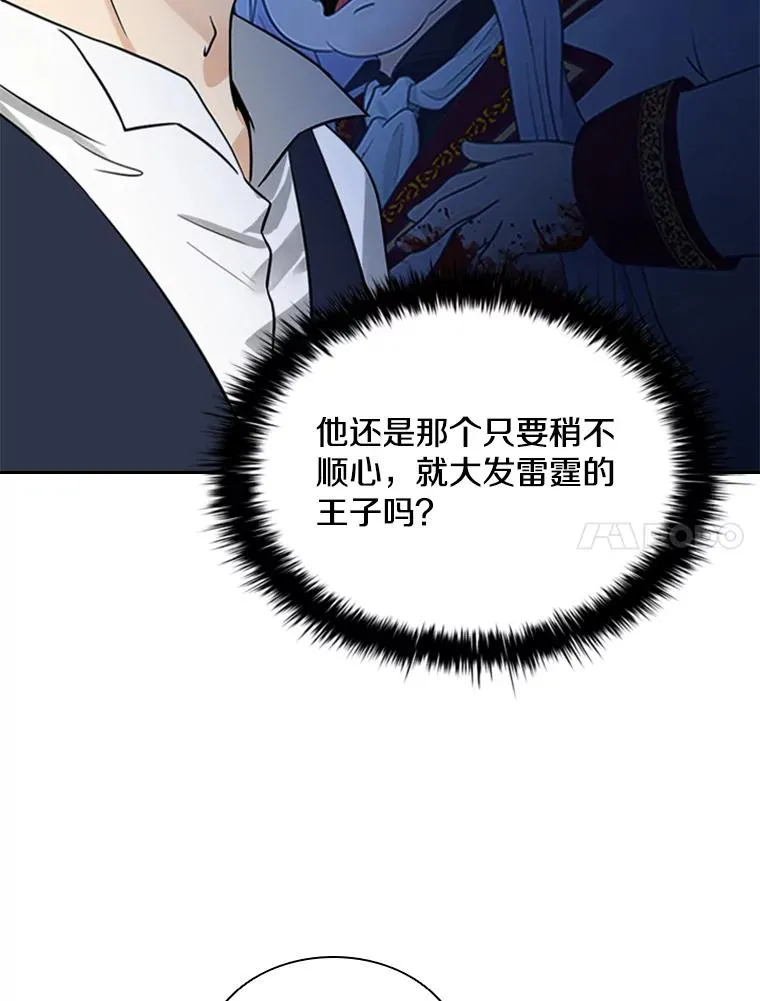 5.放马过来 第31页