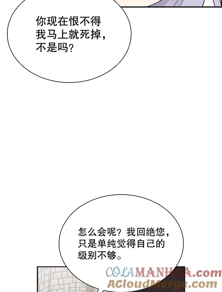 5.放马过来 第37页