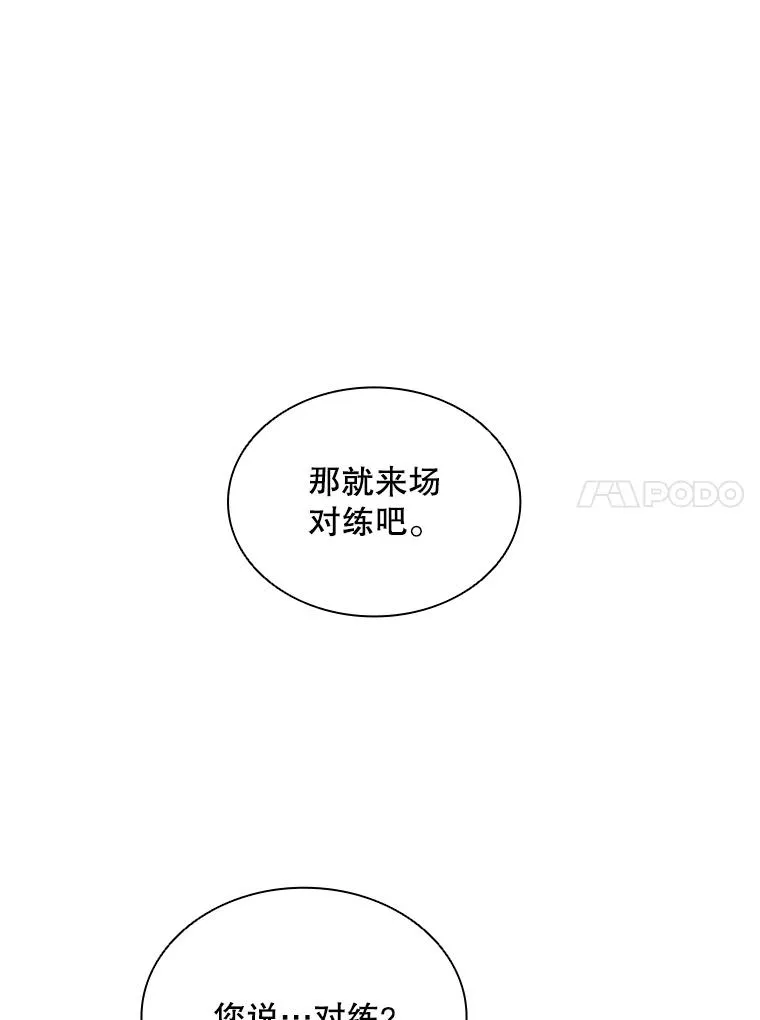 5.放马过来 第44页