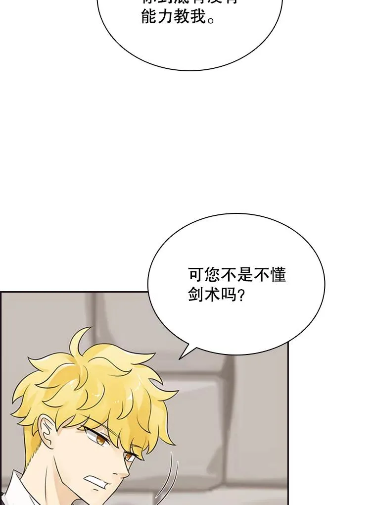 5.放马过来 第46页