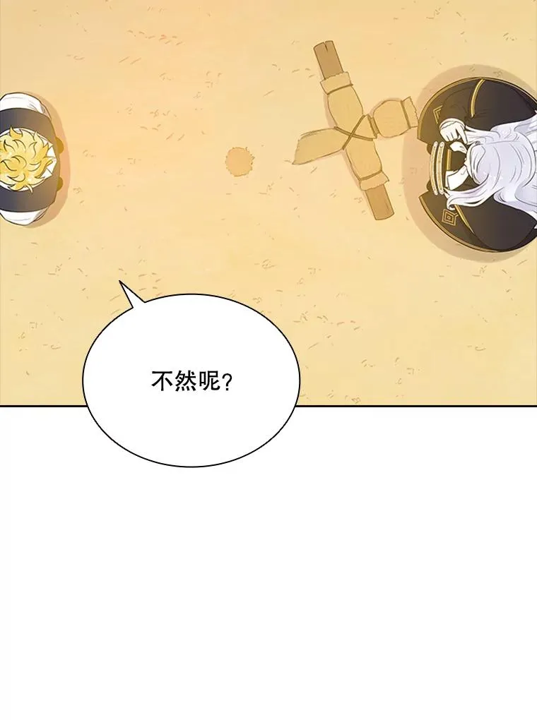 5.放马过来 第48页