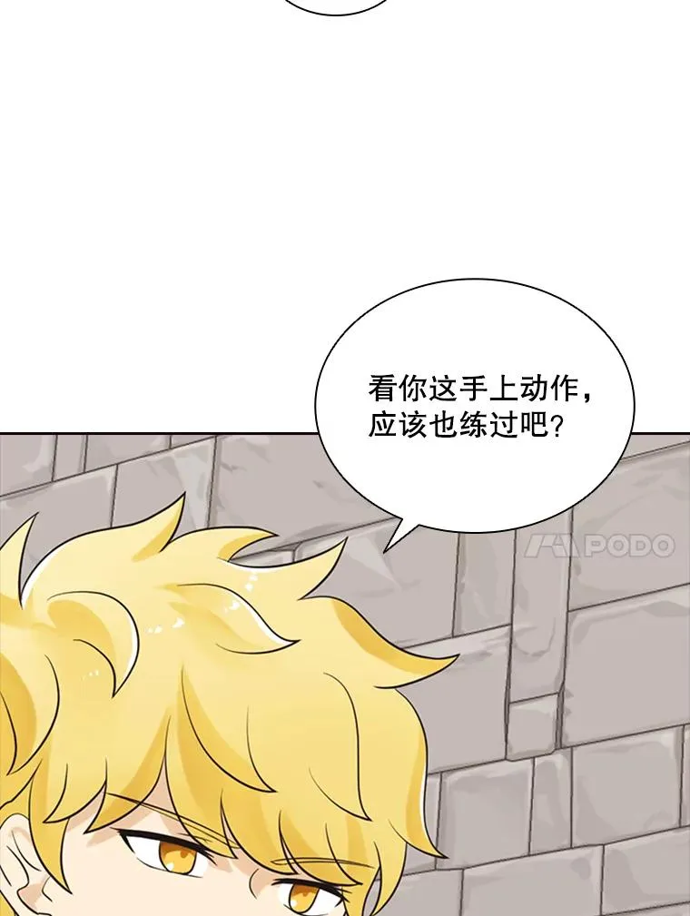 5.放马过来 第63页