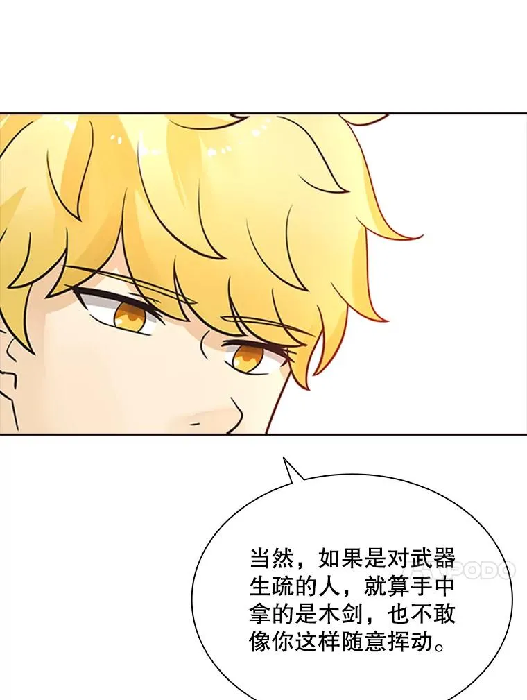 5.放马过来 第66页