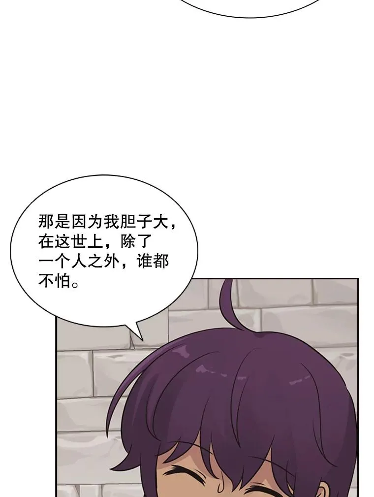 5.放马过来 第67页