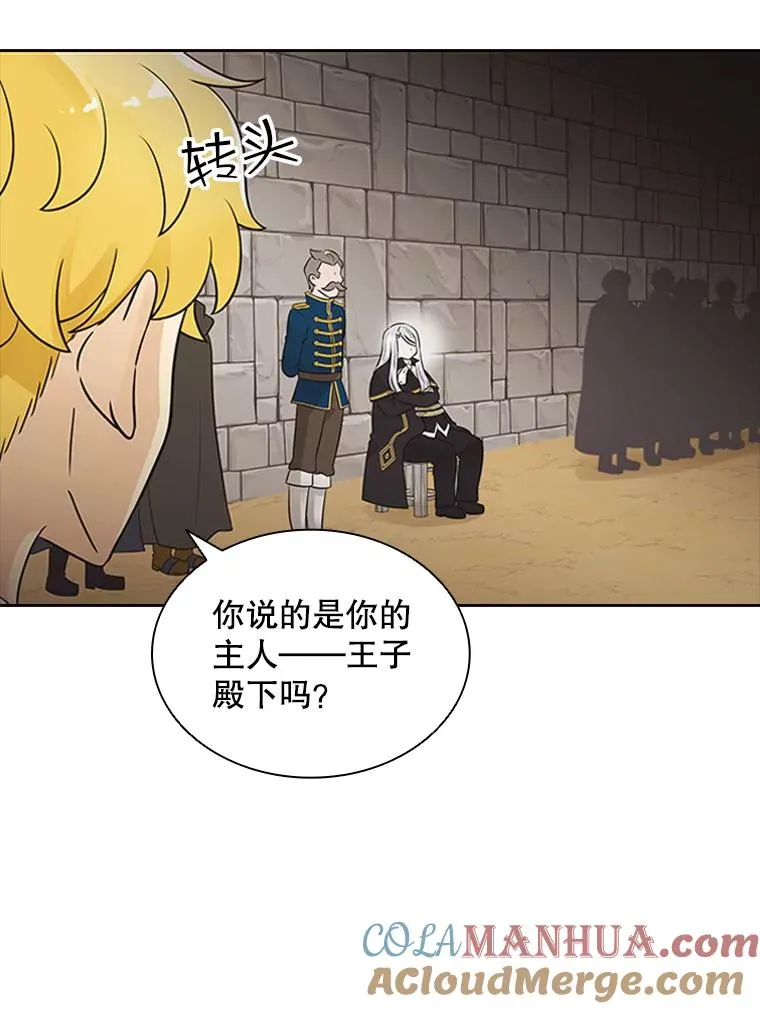 5.放马过来 第69页