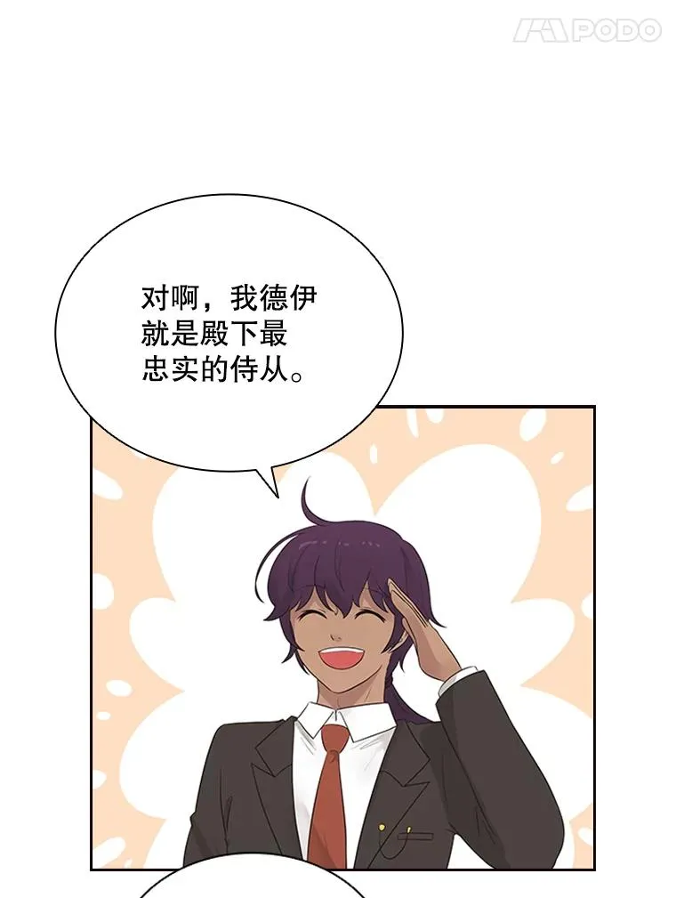 5.放马过来 第70页